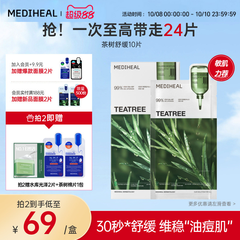 美迪惠尔韩国、保湿、抗皱控油
