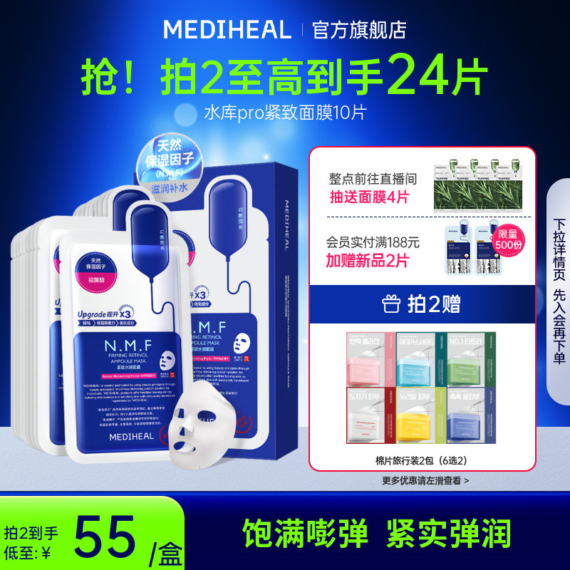 ���������ʡ����ϻݶ�nmfˮ��pro��Ĥ��ˮ��ʪ����ѧ��Ů10Ƭ