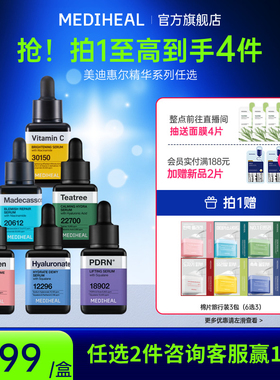 Oliveyoung同款美迪惠尔小方瓶PDRN精华茶树积雪草舒缓保湿敏感肌