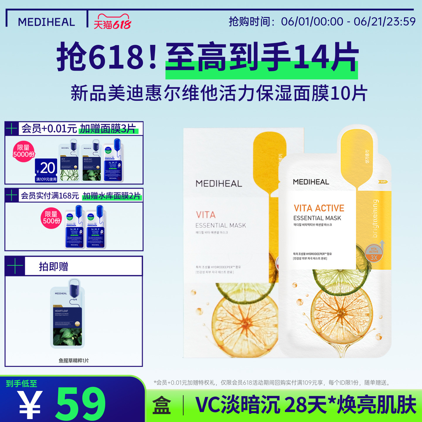 美迪惠尔补水保湿韩国贴片面膜