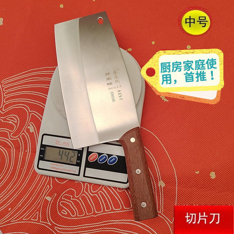 孙家疃手工菜刀铬钢中号锋利切肉刀中式家用切片刀切菜厨师专用刀