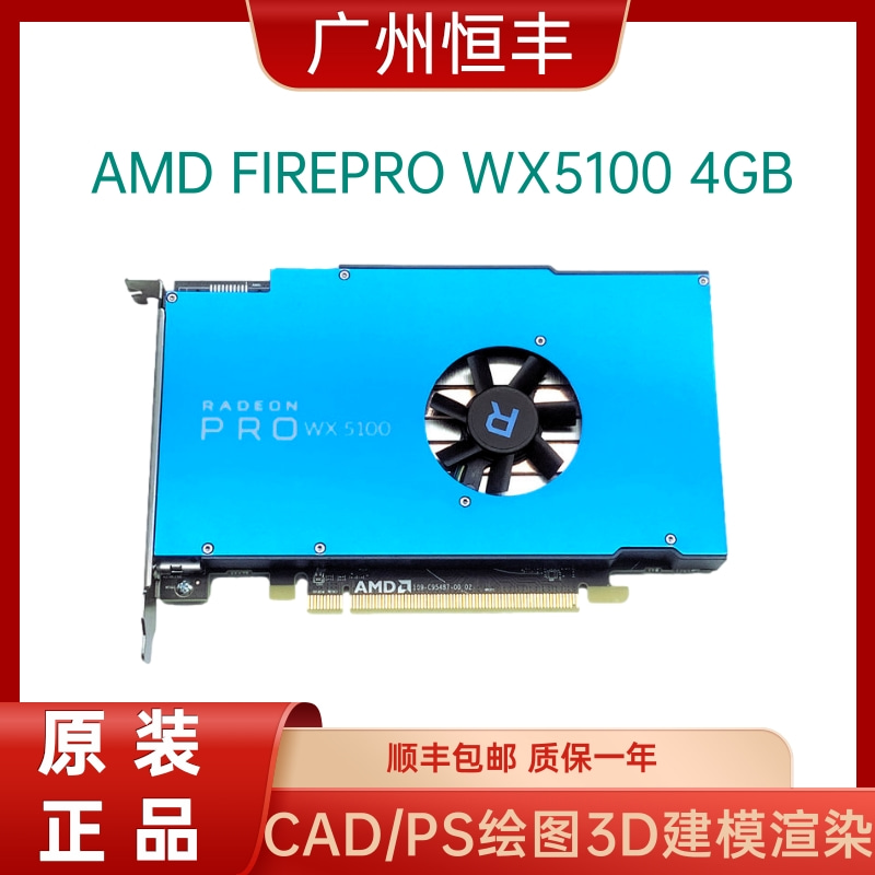 全新WX5100显卡8G专业设计绘图