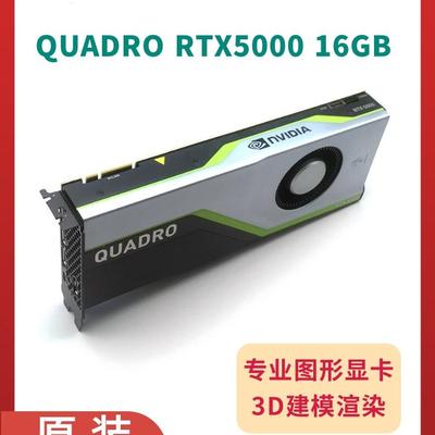 原装NVIDIARTX6000专业显卡热卖