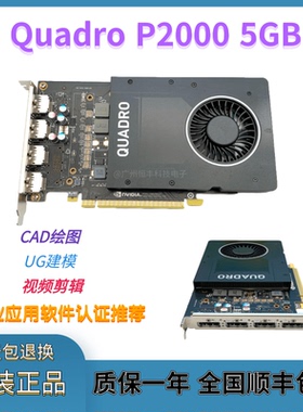 专业显卡 Quadro P400/P600/P620/P1000/P2000/P2200/P4000热卖中