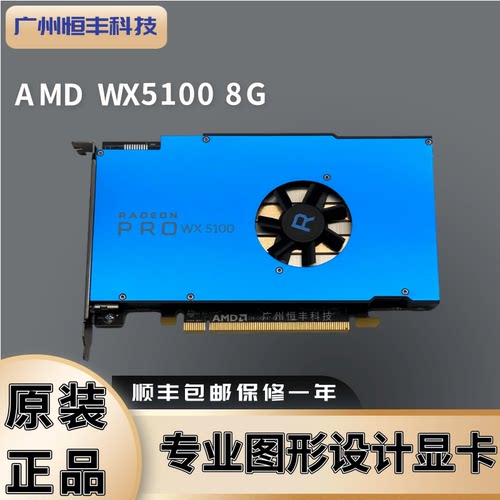 全新WX5100显卡8G专业设计绘图