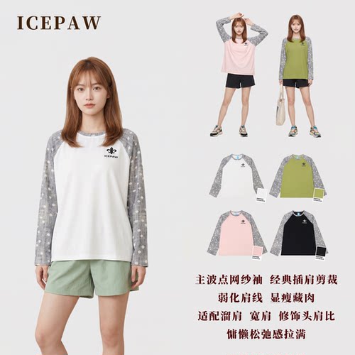 ICEPAW 波点插肩袖撞色物理防晒罩衫女夏季长袖 T 恤 F083