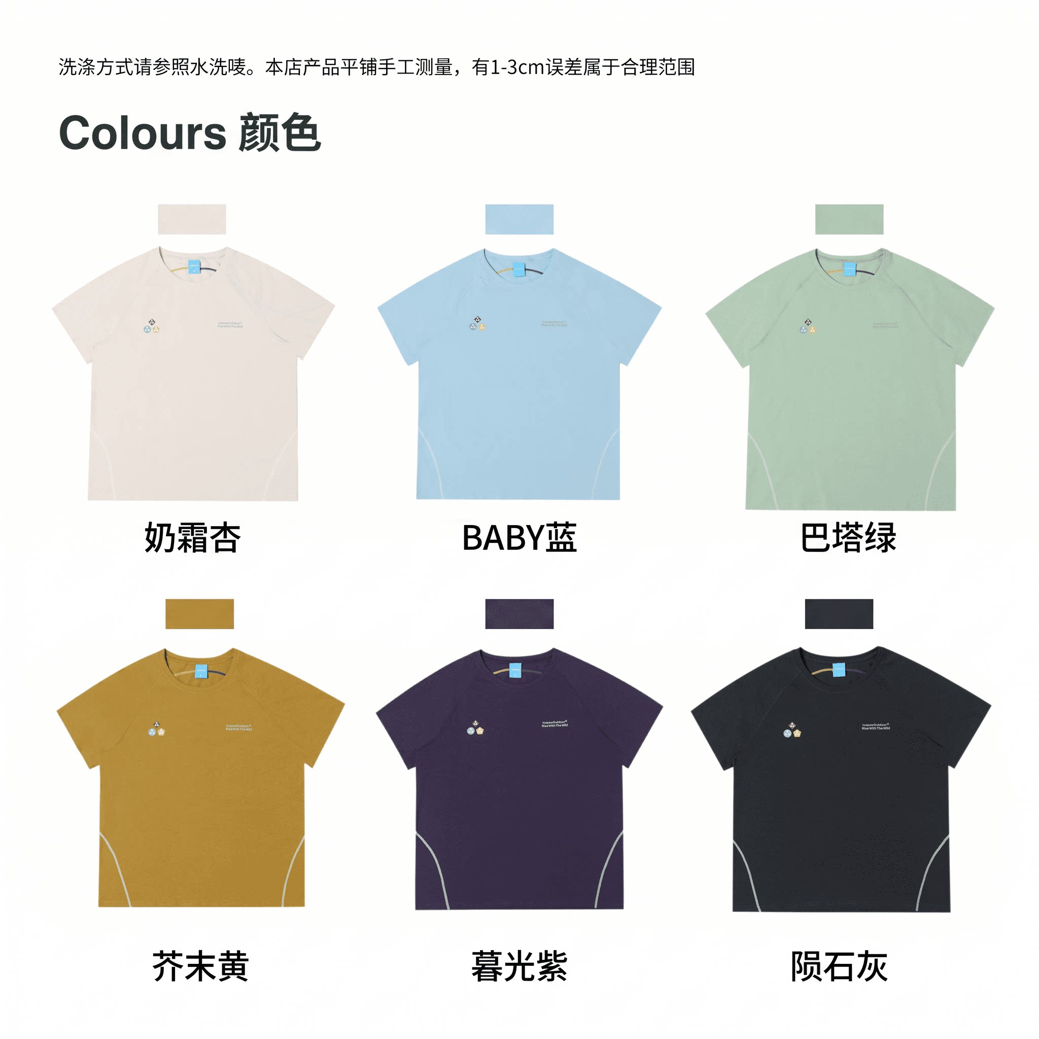 ICEPAW 【风栖柔裁】情侣款春夏户外运动激光冲孔短袖 T恤 F080