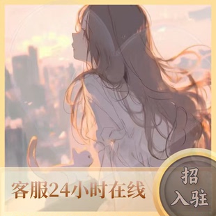 陪伴说话/聊天搭子/树洞倾听哄睡连麦语音配唠嗑失恋安慰叫醒服务