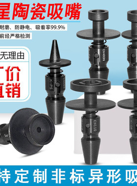 原装品质三星贴片机吸嘴CN030 CN040CN065 CN140 CN220 CN400现货