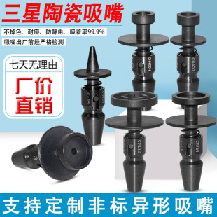 原装品质三星贴片机吸嘴CN030 CN040CN065 CN140 CN220 CN400现货