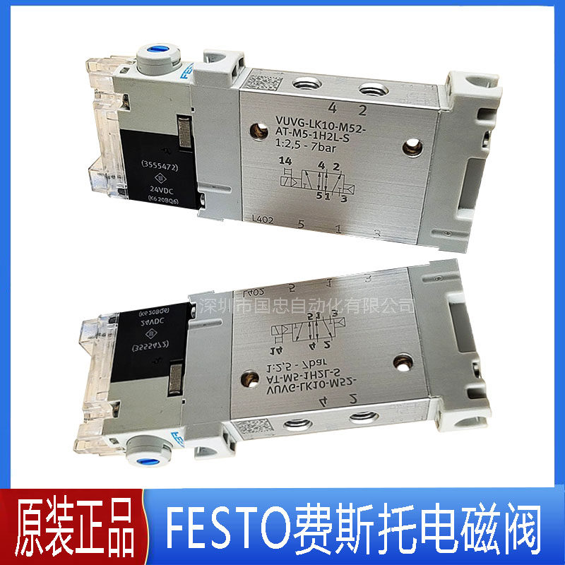 三星贴片机边光上下平台电磁阀