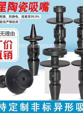 适用于三星贴片机CN030/CN040/CN065/CN140/CN220/CN400吸嘴现货