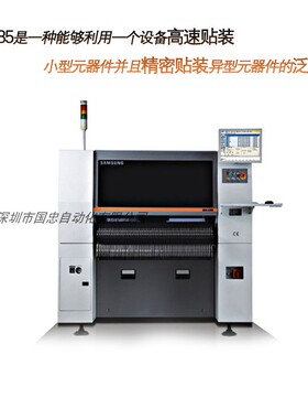 深圳厂家直销 三星贴片机SM481/SM481PLUS 机器买卖租赁具体议价