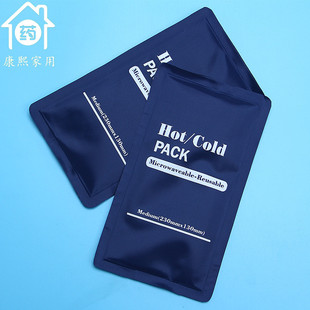 热敷医用冰袋儿童退烧降温理疗袋运动损伤 PACK冷敷 Hot Cold