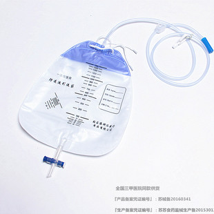 医用加厚弹性加长管宝塔大接头防返流男女老人引流袋 尿袋1500ML