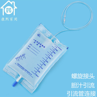 神灵康诺一次性防反流胆管引流袋螺旋拧接口穿刺管肝胆PTCD胆液袋