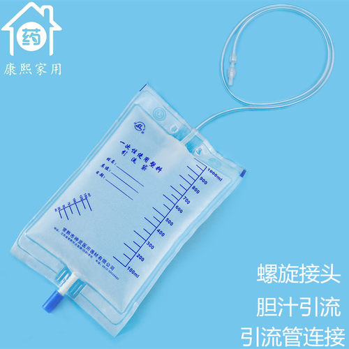 神灵康诺一次性防反流胆管引流袋螺旋拧接口穿刺管肝胆PTCD胆液袋