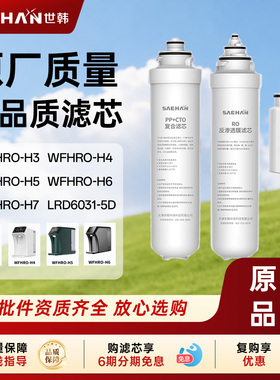 世韩净水器滤芯适配倍世BWTK1