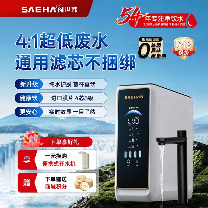 世韩26款通用滤芯净水器600GRO