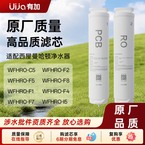 有加西屋净水器滤芯卡扣式