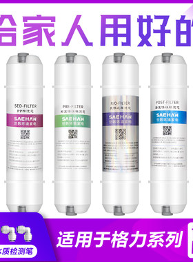 世韩M6净水器活性炭WTE-PW8/PG8-4016-4021-4022-4023-4015滤芯PP