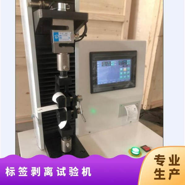 180度医用胶带剥离试验机膏药剥离力测试仪塑料薄膜撕力剥离机