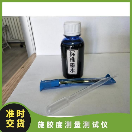SJD-1施胶度标准墨水划线器对比宽度片新品纸施胶度测量套装包邮