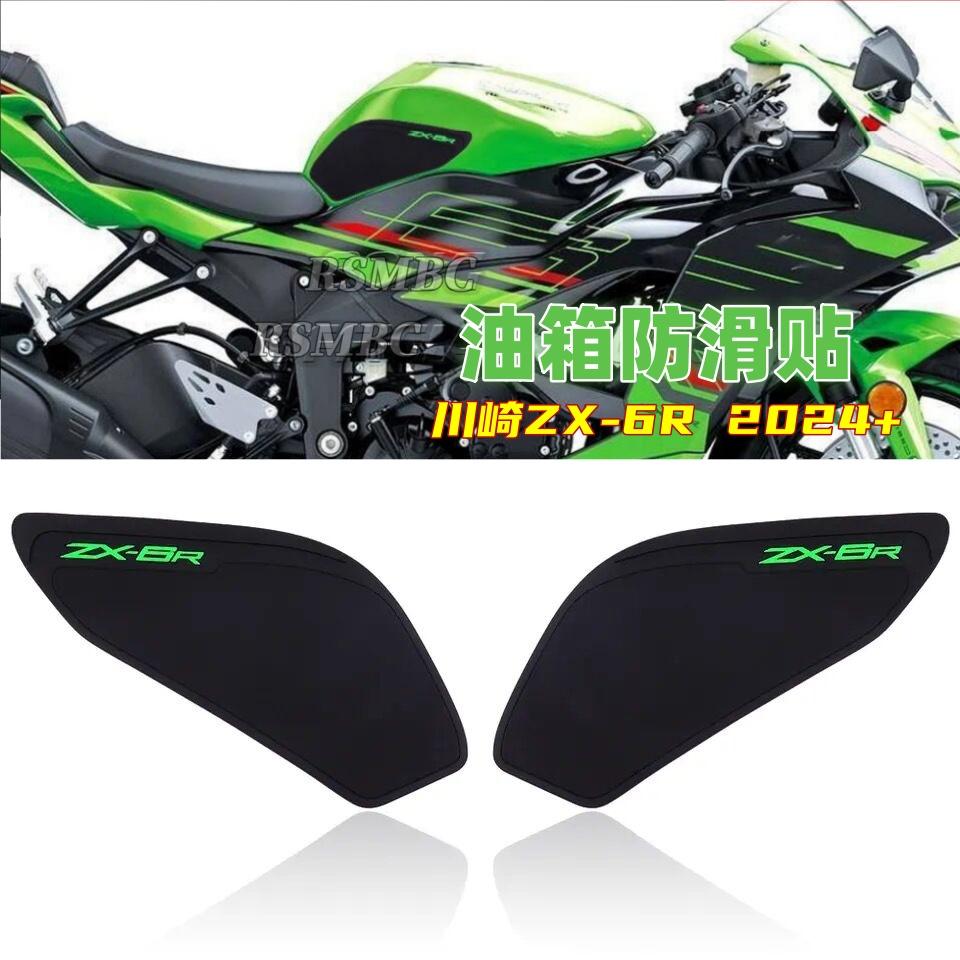 川崎ZX-6R636油箱贴改装摩托车