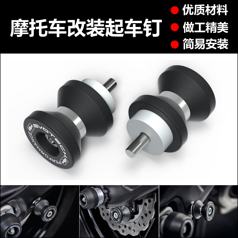 阿普利亚RSV1000驻车螺丝起车钉