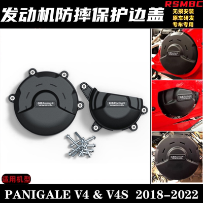 GBRacing发动机保护罩防摔边盖