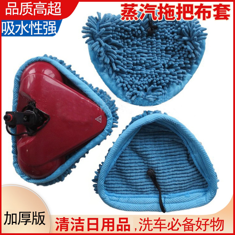 X5/H20蒸汽拖把布套更换垫