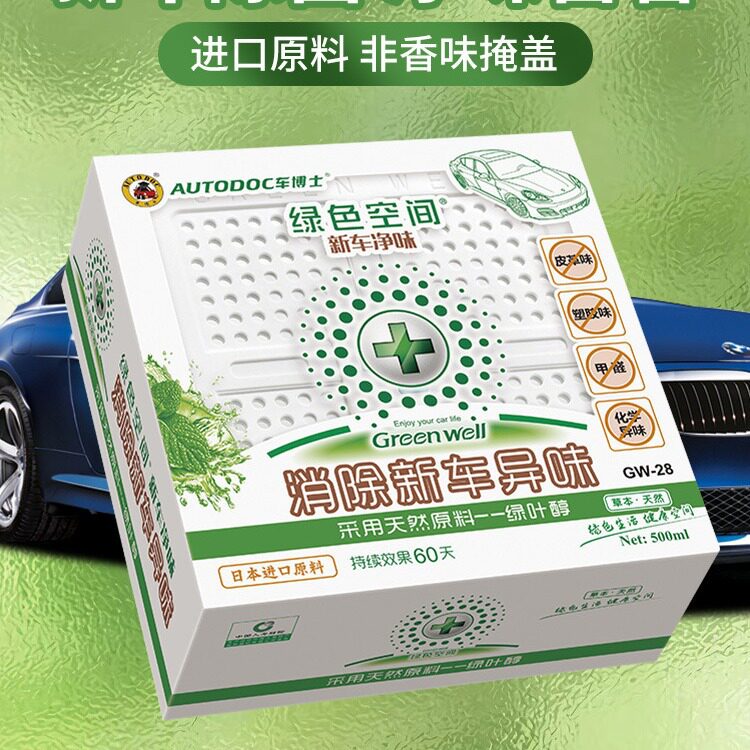 车博士车载除臭除甲醛香薰膏