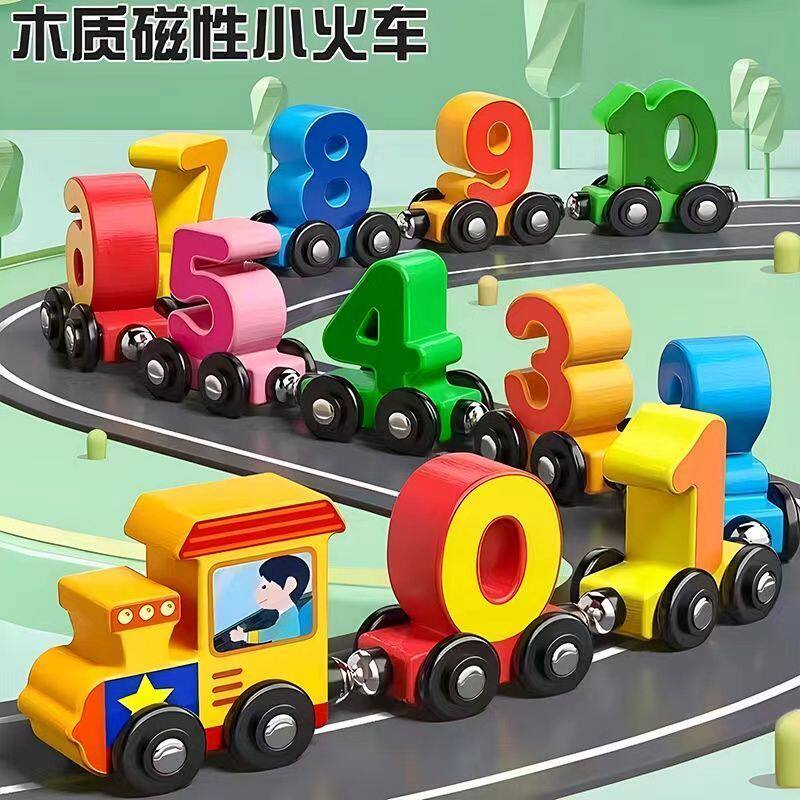 儿童磁性数字小火车玩具益智男孩磁力磁吸1一3到6岁2宝宝积木拼装