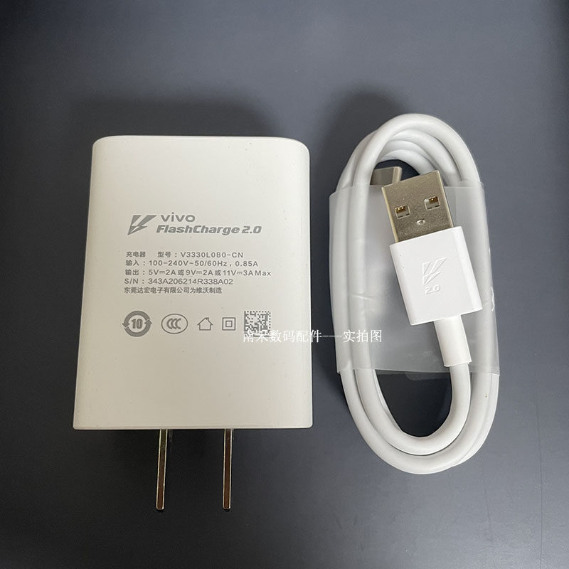 vivos7原装充电器33w超快闪充s7e正品s7t充电头s7e活力版手机3a快充线