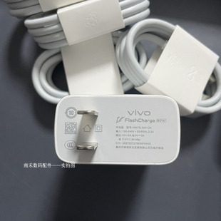 vivoS19原装充电器80W超快闪充S19Pro正品iQOOZ9充电头Z9Turbo手机8A快充数据线