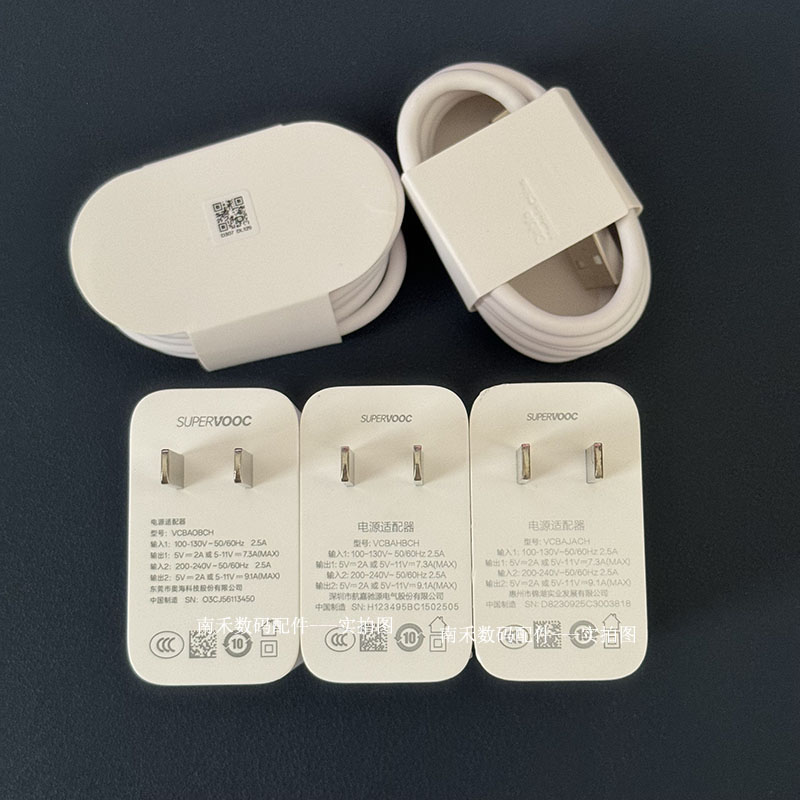 OPPO原装100W充电器10A快充线