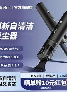 【第四代】AutoBot超强吸力吸尘器车载车用手持无线自清洁长续航