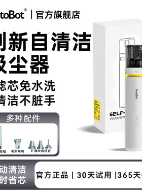 【第五代】AutoBot自清洁车载超强大吸力吸尘器家用户外无线手持