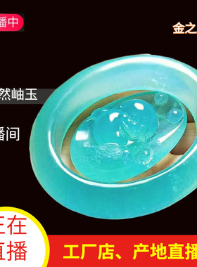 地球蓝手镯吊坠直播间天然岫玉