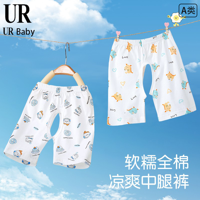【撤柜专区】品牌专柜宝宝开裆裤子夏季薄款男童防蚊裤女童七分裤