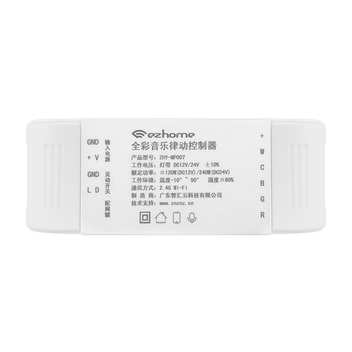 智汇云控制器全彩音乐律动控制器