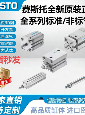 FESTO费斯托非标定制气缸 DSNU ADVU ADVC DNC DFM全系列