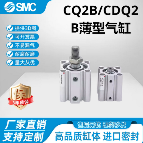 SMC气缸CQ2B/CDQ2B系列磁性