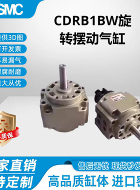 SMC叶片式旋转气缸CRB1BW/CDRB1BW50/63/80/100-90°-180°-270°