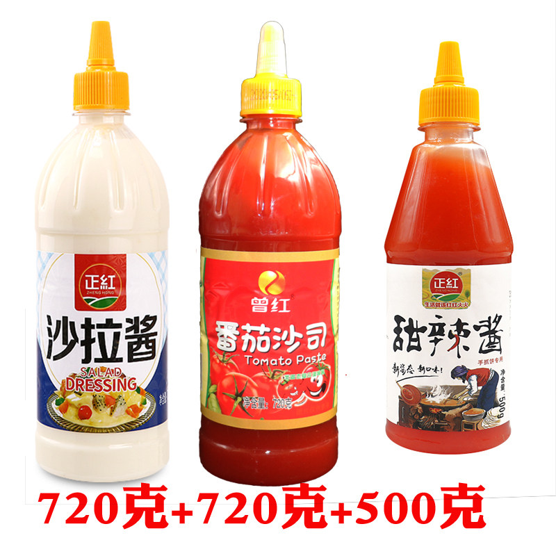 香甜沙拉酱番茄沙司番茄酱甜辣酱沙拉/千岛/蛋黄酱/