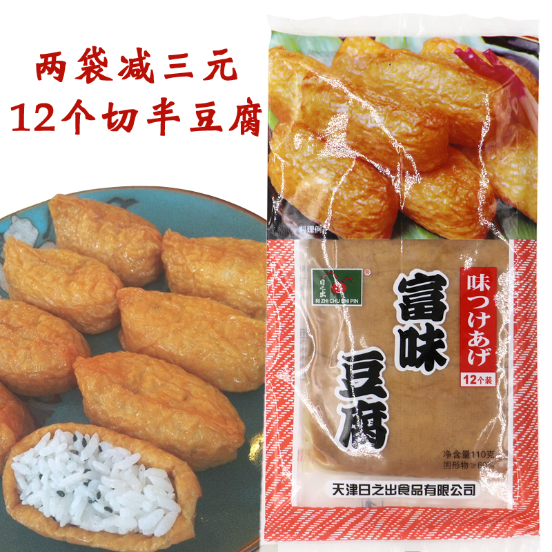 日式寿司豆腐皮190克寿司材料 食材寿司油豆腐12个半切味付油扬 粮油调味/速食/干货/烘焙 寿司料理/料理调料 原图主图