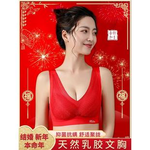 古今正品 文胸专柜本命年大红色胸罩结婚新娘无痕聚拢乳胶内衣女