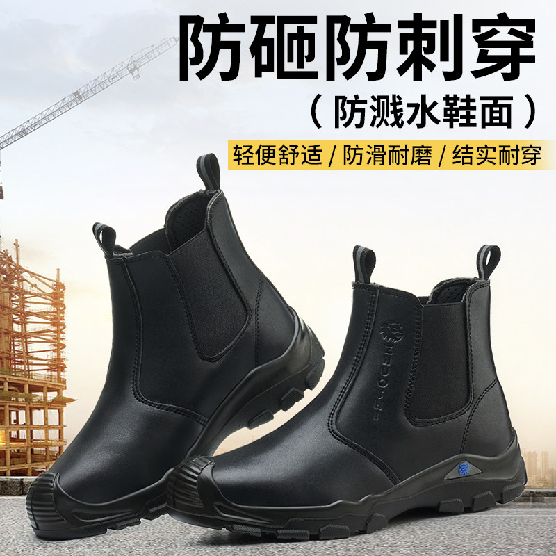 劳保鞋防砸防刺穿聚氨酯耐磨