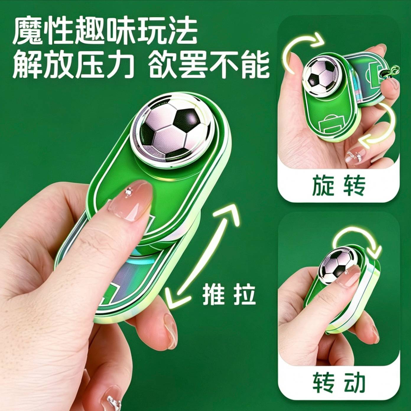 2026世界杯EDC推牌解压玩具图片