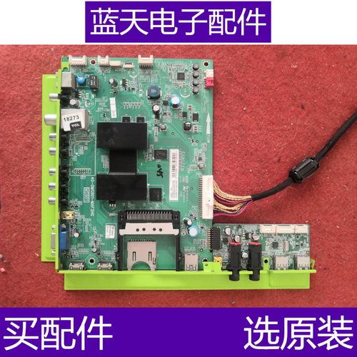 原装 TCLL48A71主板 40-0MS901-MAF2HG 屏LVF480SE4L ST4761B01-3